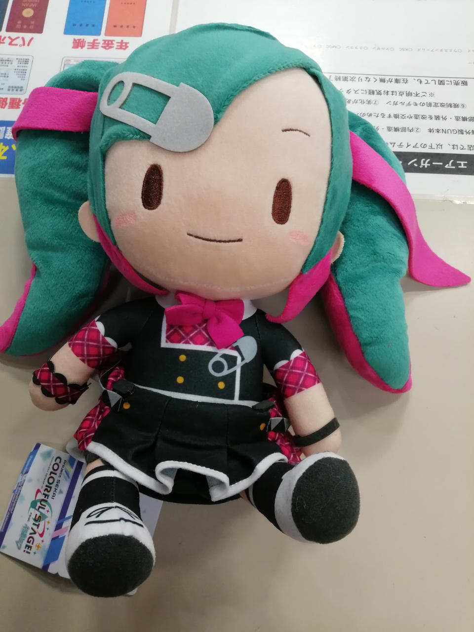 プロジェクトセカイ スペシャルぬいぐるみ