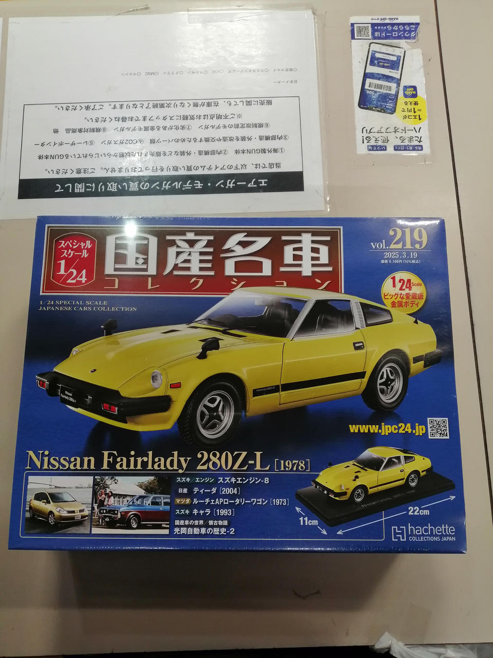 アシェット国産名車コレクション 1/24 ◇アシェット1/24国産名車コレクションLexus RC F 新品 レクサス