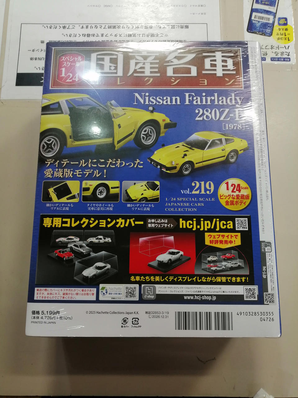 国産名車コレクション1〜30台纏めて アシェット|国産名車コレクション|HARDOFFオフモール（オフモ