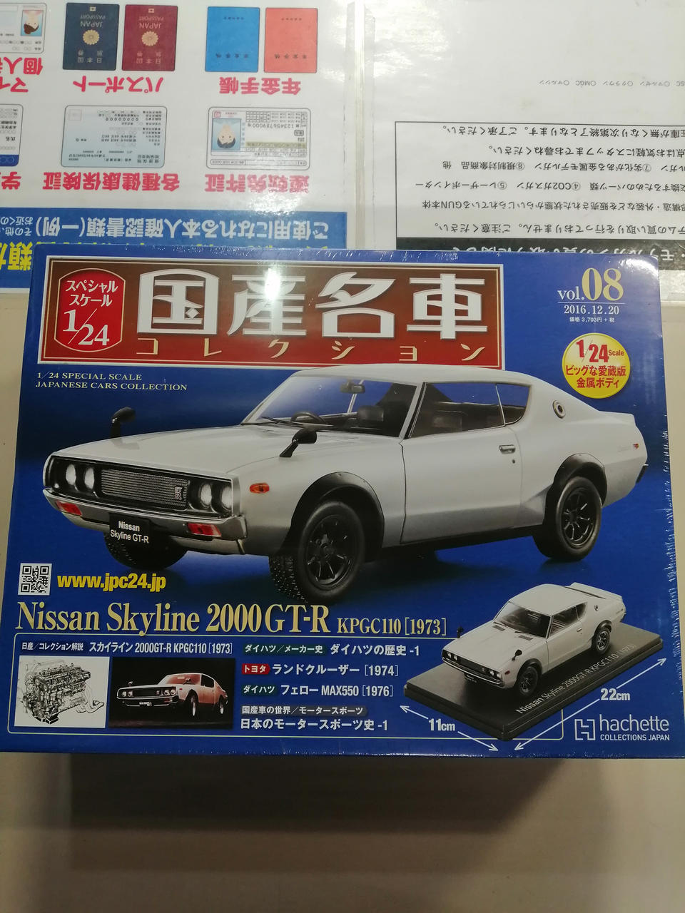 アシェット|国産名車コレクション|HARDOFFオフモール（オフモ
