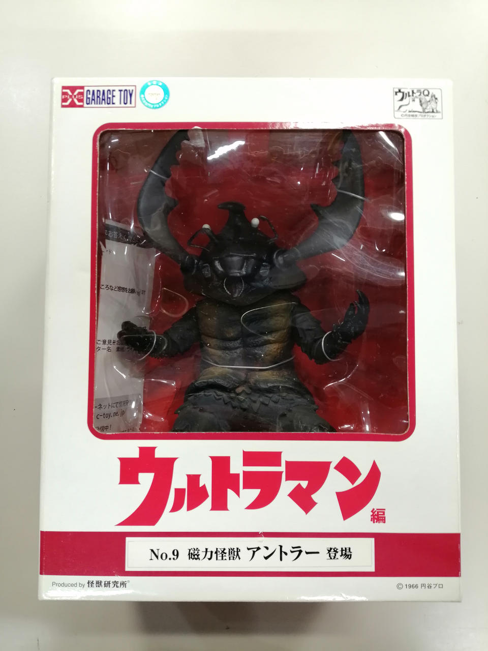 エクスプラス少年リック　大怪獣シリーズウルトラマン編磁力怪獣アントラー エクスプラス|大怪獣シリーズウルトラマン|HARDOFFオフモール
