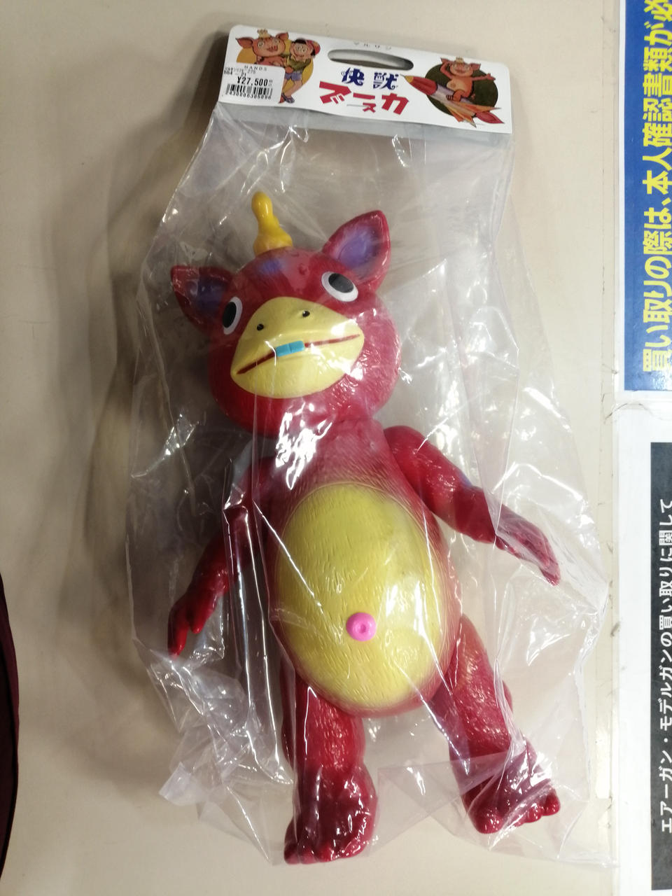 快獣ブースカ　レッド