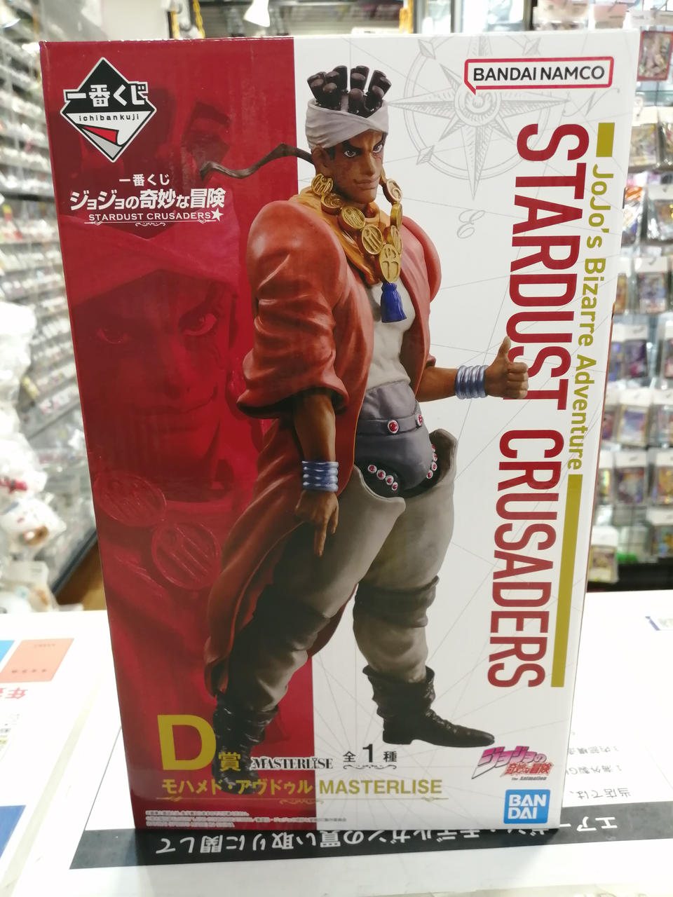 一番くじ ジョジョの奇妙な冒険