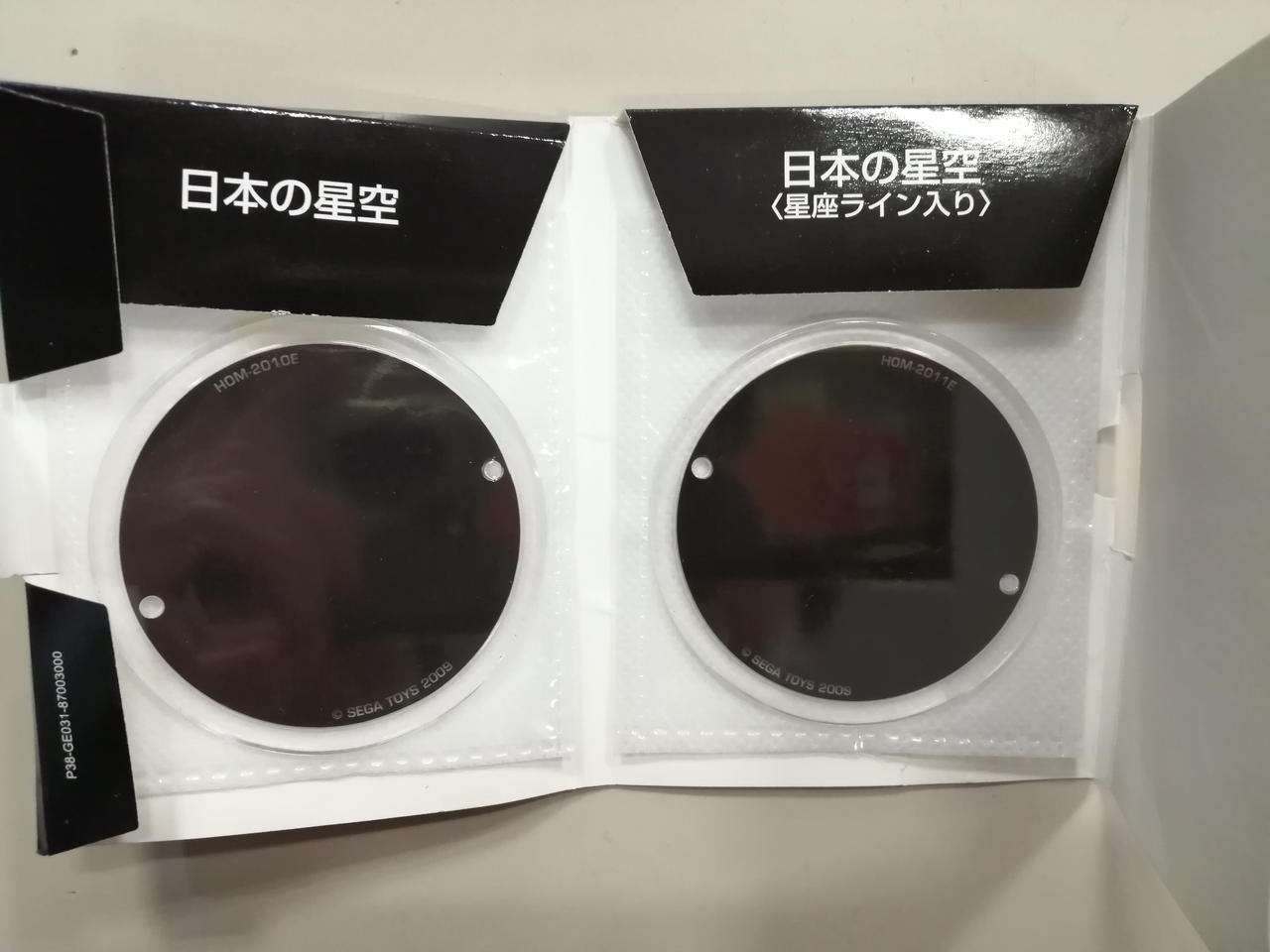 タイトル　『小さなプラネタリウム』　SMサイズ　★額装込み セガトイズ|家庭用プラネタリウム|HARDOFFオフモール（オフモ