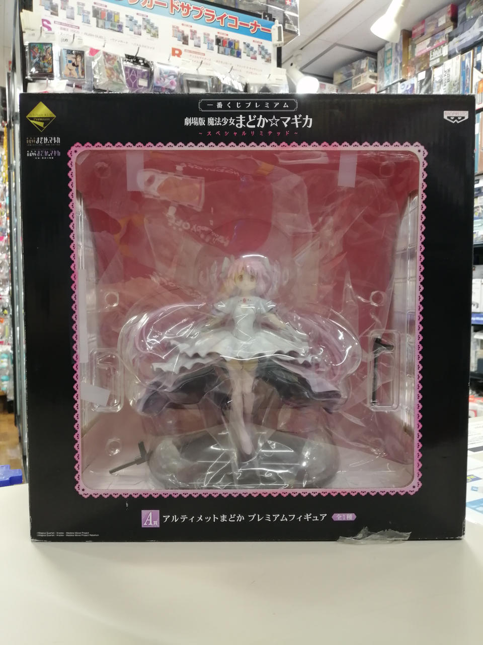 一番くじプレミアム