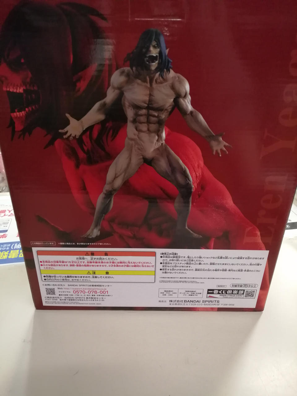 BANDAI - BANDAI バンダイ/エレン・イェーガー巨人Ver/MEGA IMPACT/Bランク/42【中古】 BANDAI バンダイ/エレン・イェーガー巨人Ver/MEGA IMPACT/B