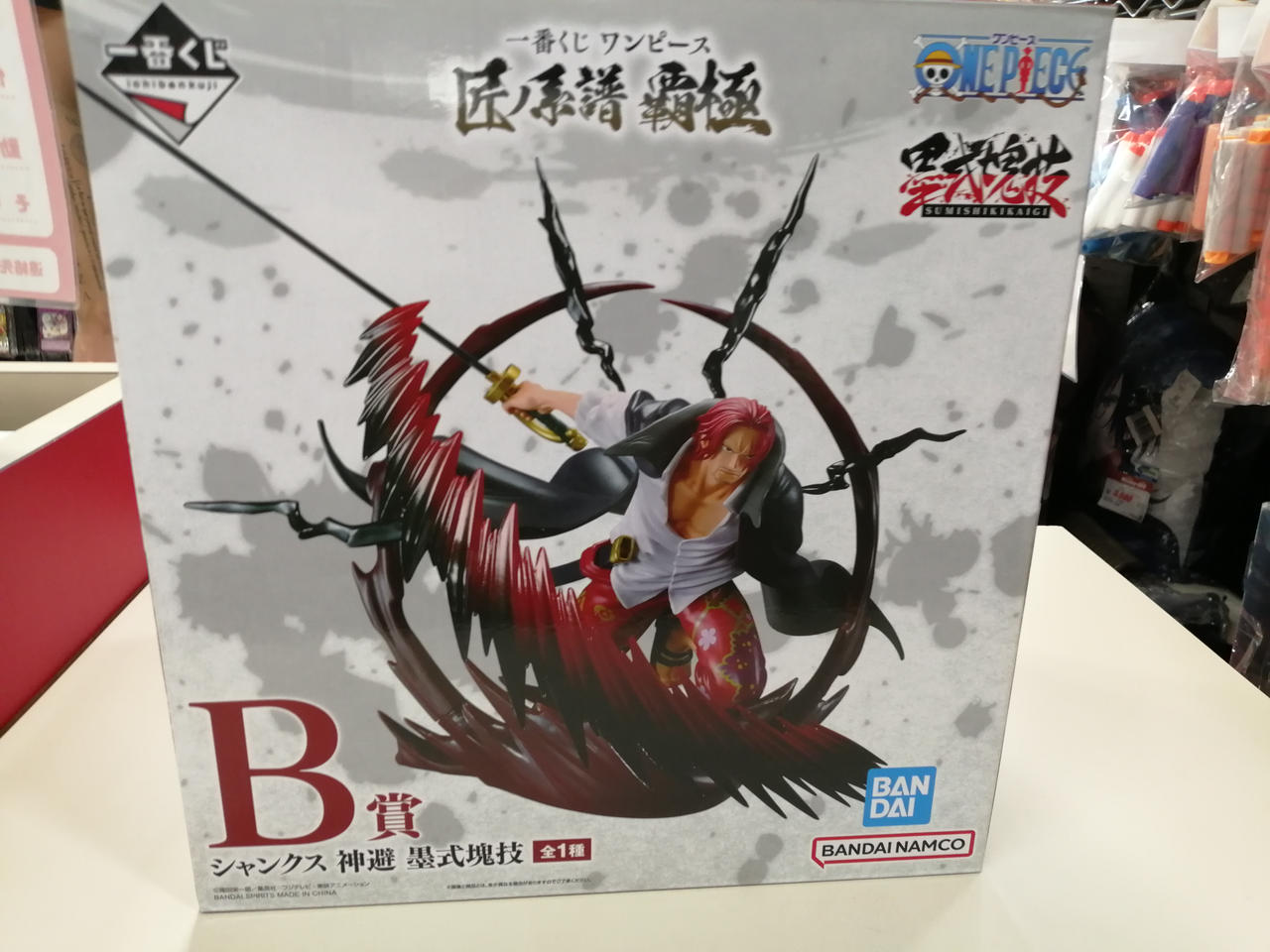 一番くじ　ワンピース