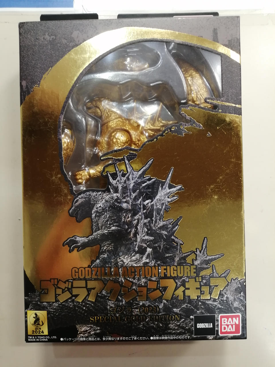 ゴジラアクションフィギュア