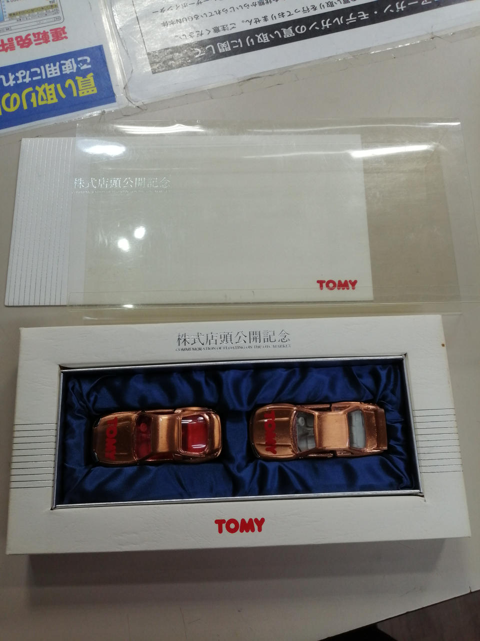 TOMYトミー 株式店頭公開記念ゴールドミニカーセット 2台 2025年最新】株式店頭公開記念 トミカの人気アイテム - メルカリ