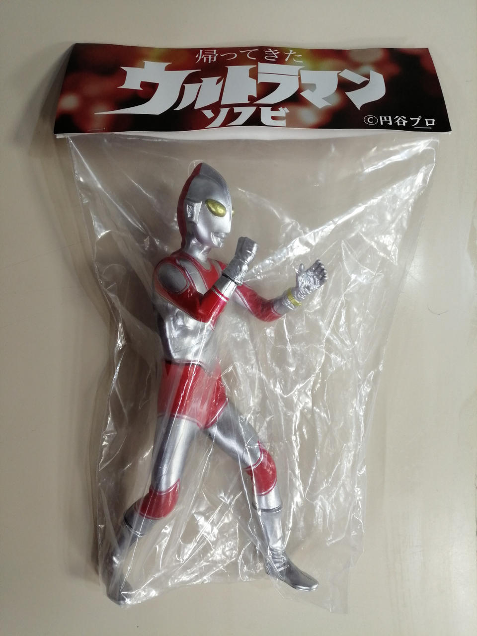帰ってきたウルトラマン