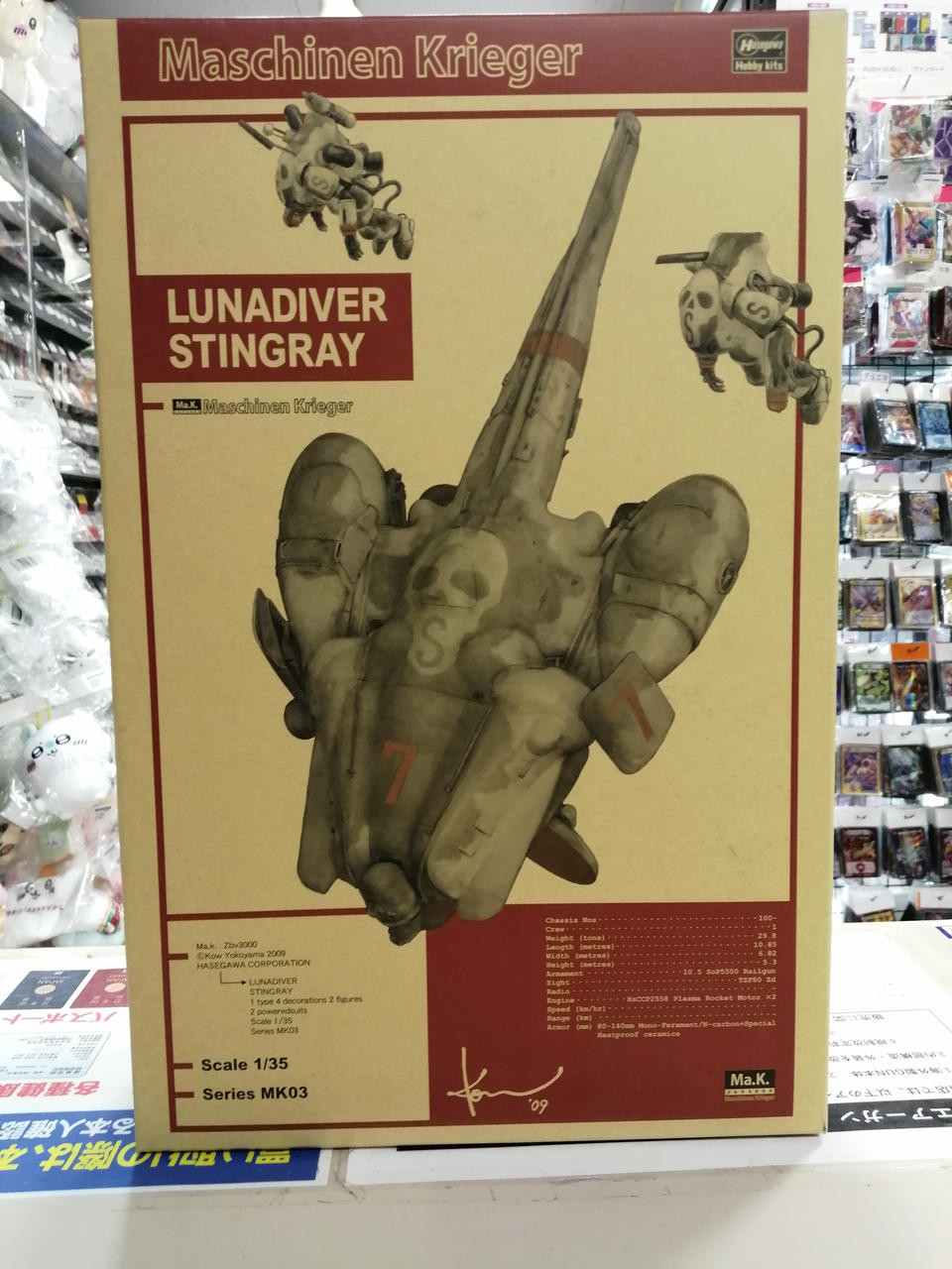 マシーネンクリーガー　ハセガワ　4個セット Amazon | ハセガワ マシーネンクリーガー P.K.A.Ausf.G グスタフ