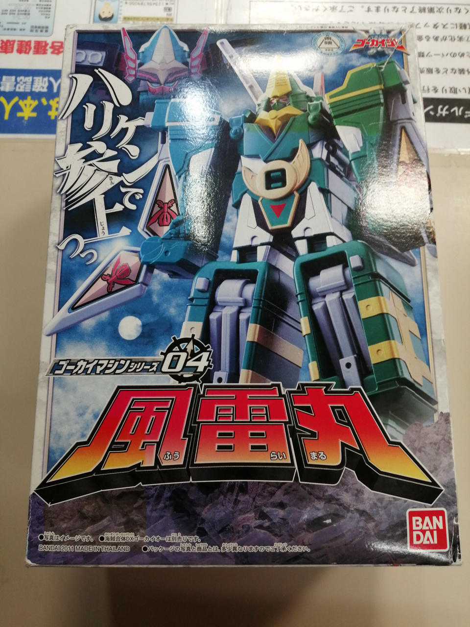 当時物 ゴーカイマシン 海賊戦隊ゴーカイジャー 海賊合体DX