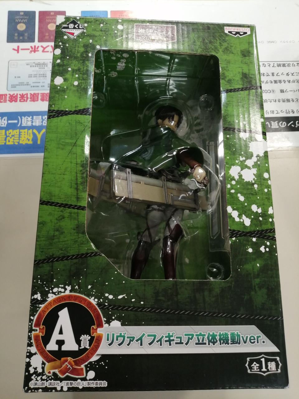 一番くじ 進撃の巨人