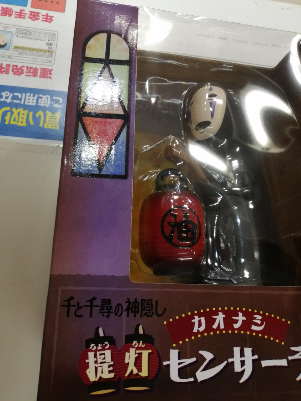 ベネリック株式会社|千と千尋の神隠し|HARDOFFオフモール
