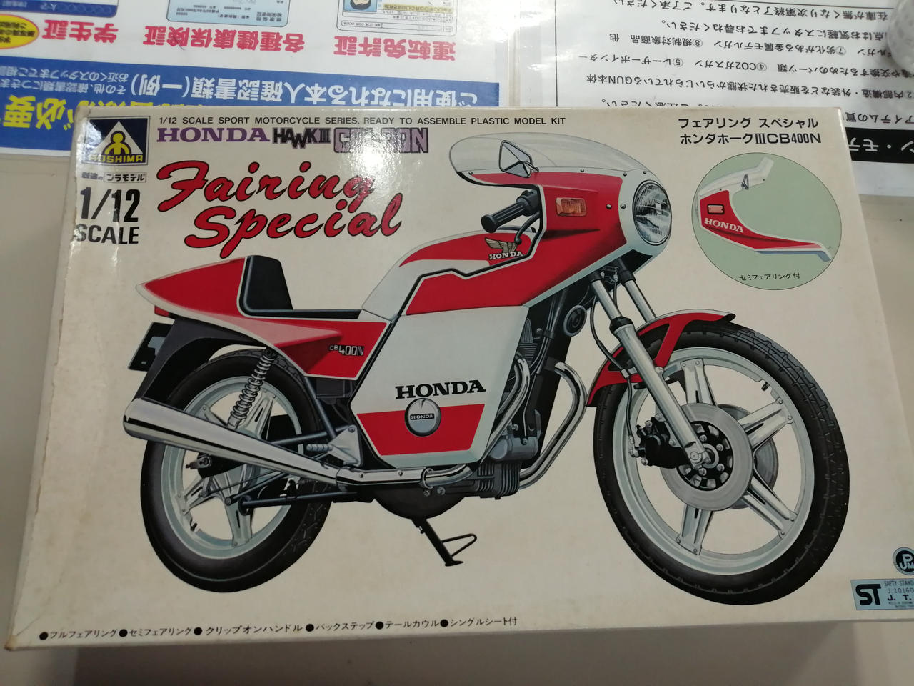 AOSHIMA|1/12 SPORT MOTORCYCLE SERIES|HARDOFFオフモール