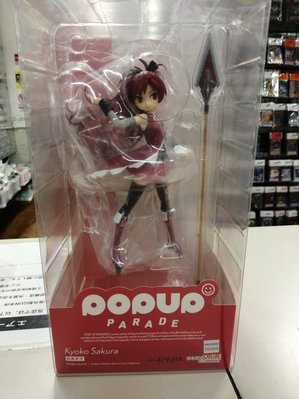 魔法少女まどかマギカ