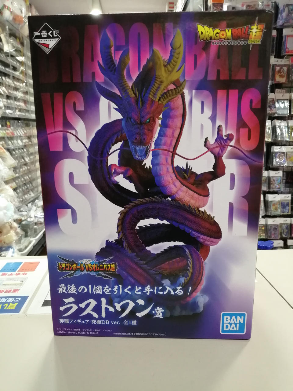一番くじ　ドラゴンボール