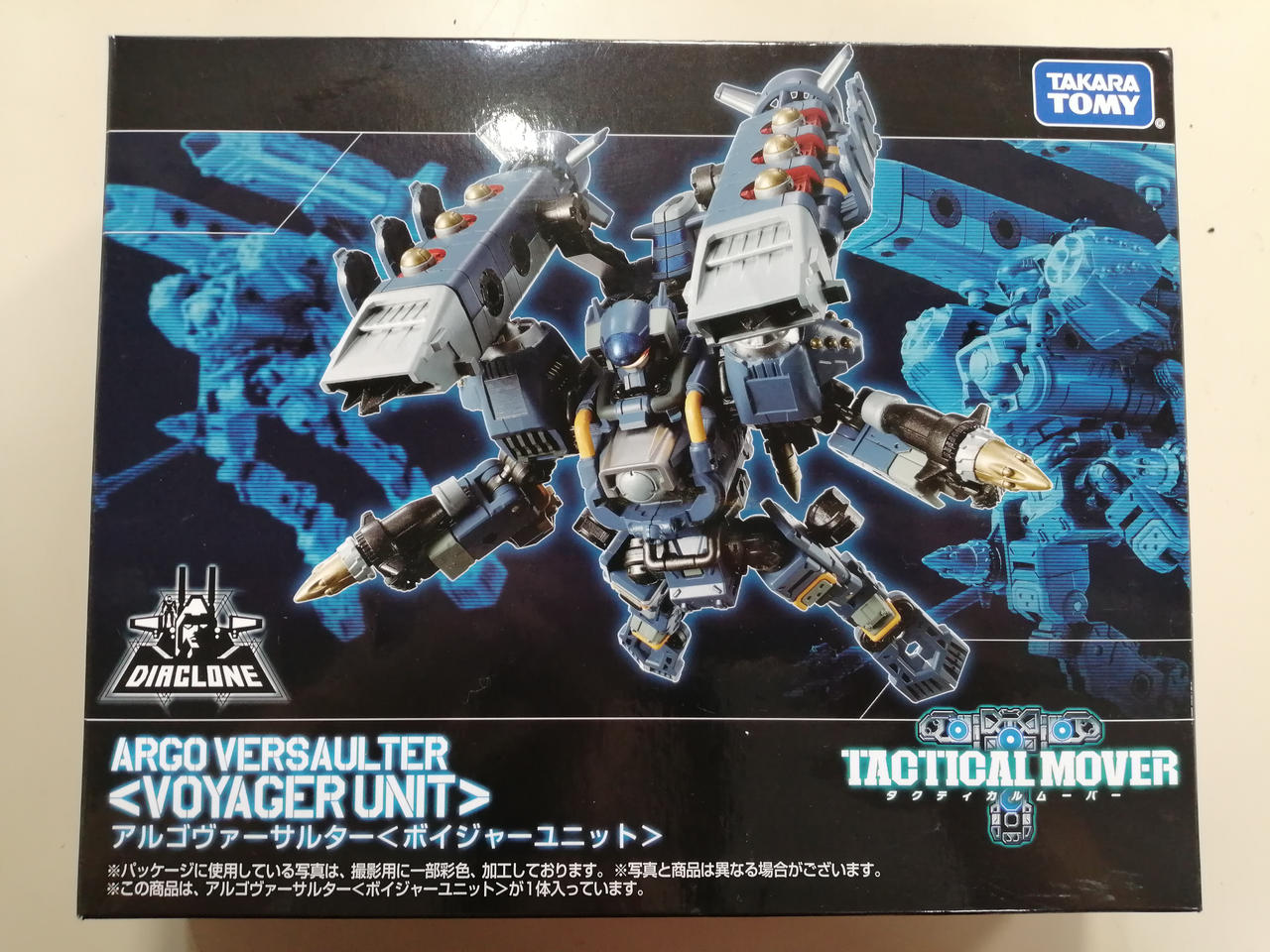 ダイアクロン BPGV <ヴァースキャリバー>拡張セット ダイアクロン