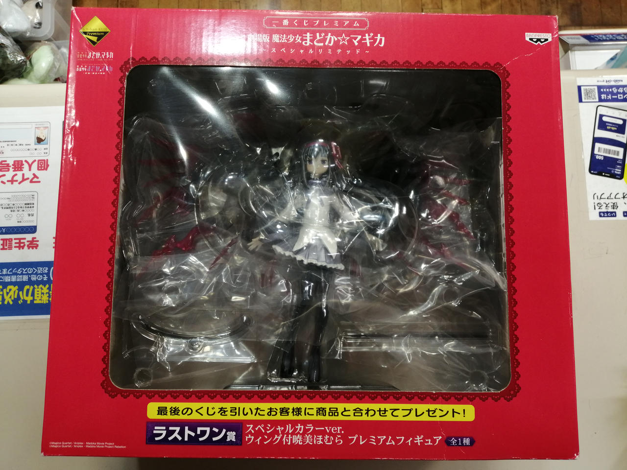 一番くじプレミアム 劇場版魔法少女まどかマギカ