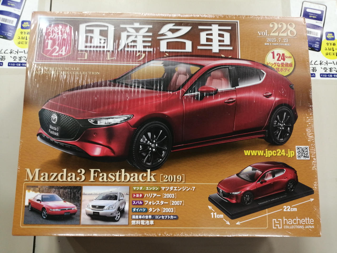 HACHETTE|国産名車コレクション|HARDOFFオフモール（オフモ