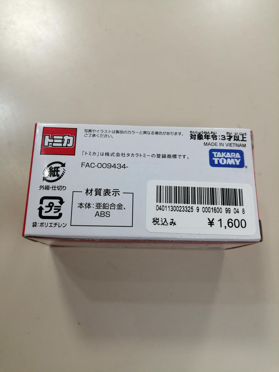 レア！ 内袋未開封品！ ニューマークIIL　hardtop 1/43 MAZDA LUCE 4DOOR HARDTOP LIMITED (1986) ノーブル