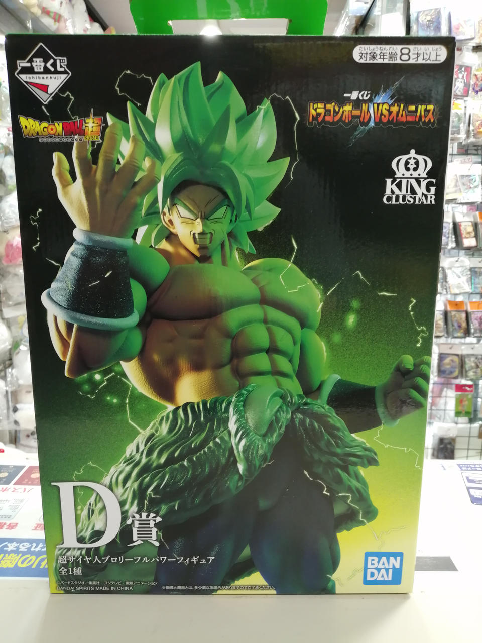 一番くじ　ドラゴンボール