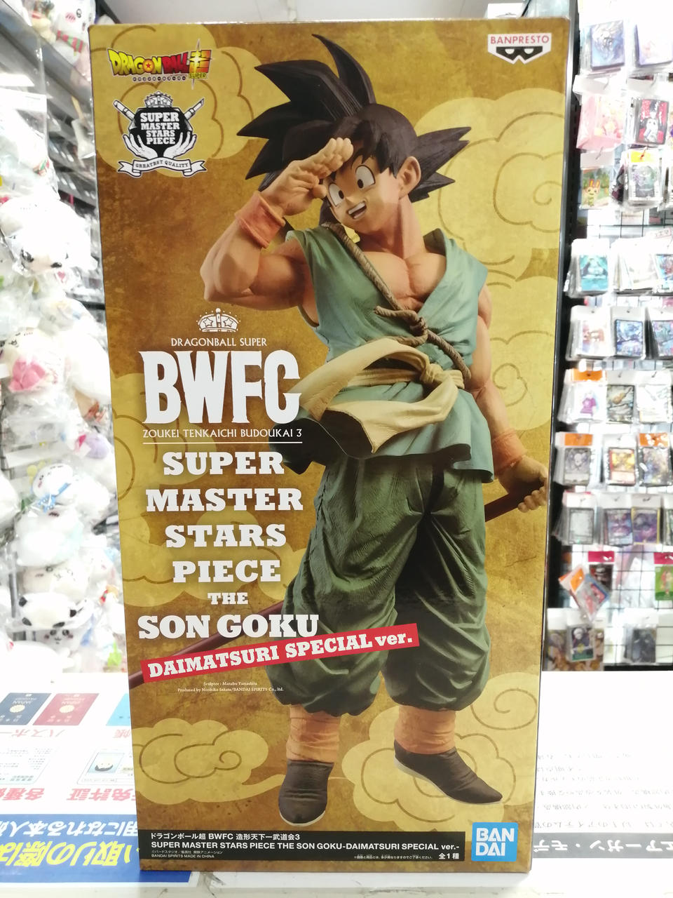 BWFC ドラゴンボール超