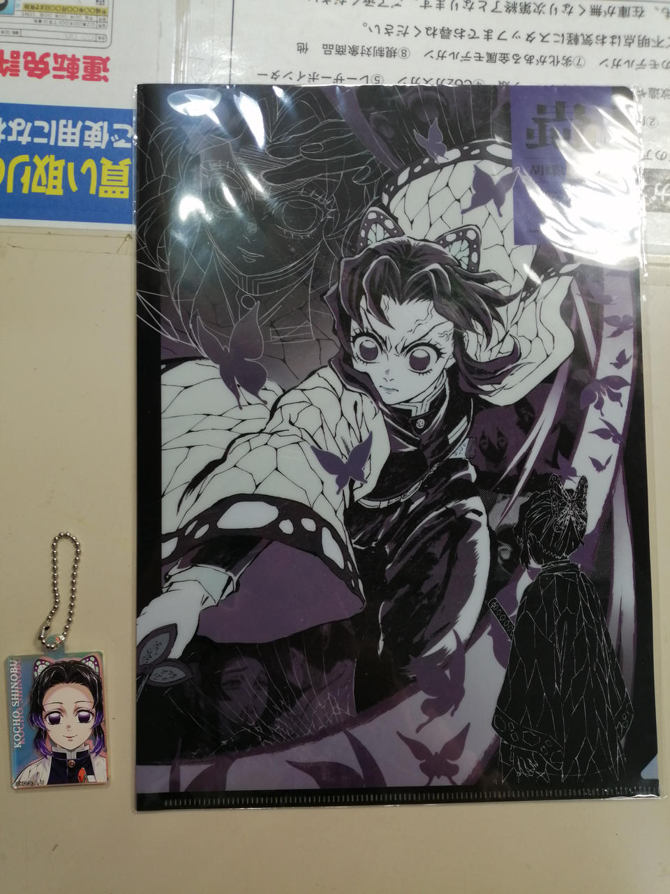 鬼滅の刃 柱展 柱ハンガー 冨岡義勇 - ufotable - Doorzo