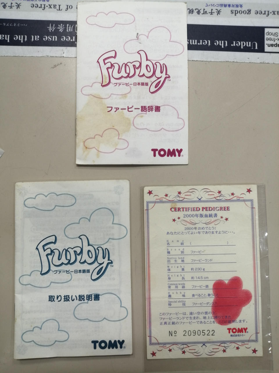 トミー|ファービー|HARDOFFオフモール（オフモ）|1080280000013384