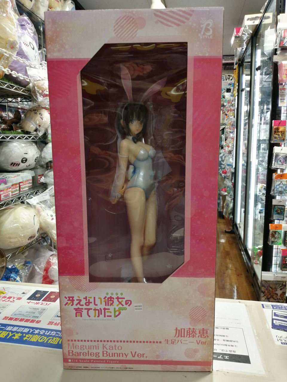 冴えない彼女の育てかた♭