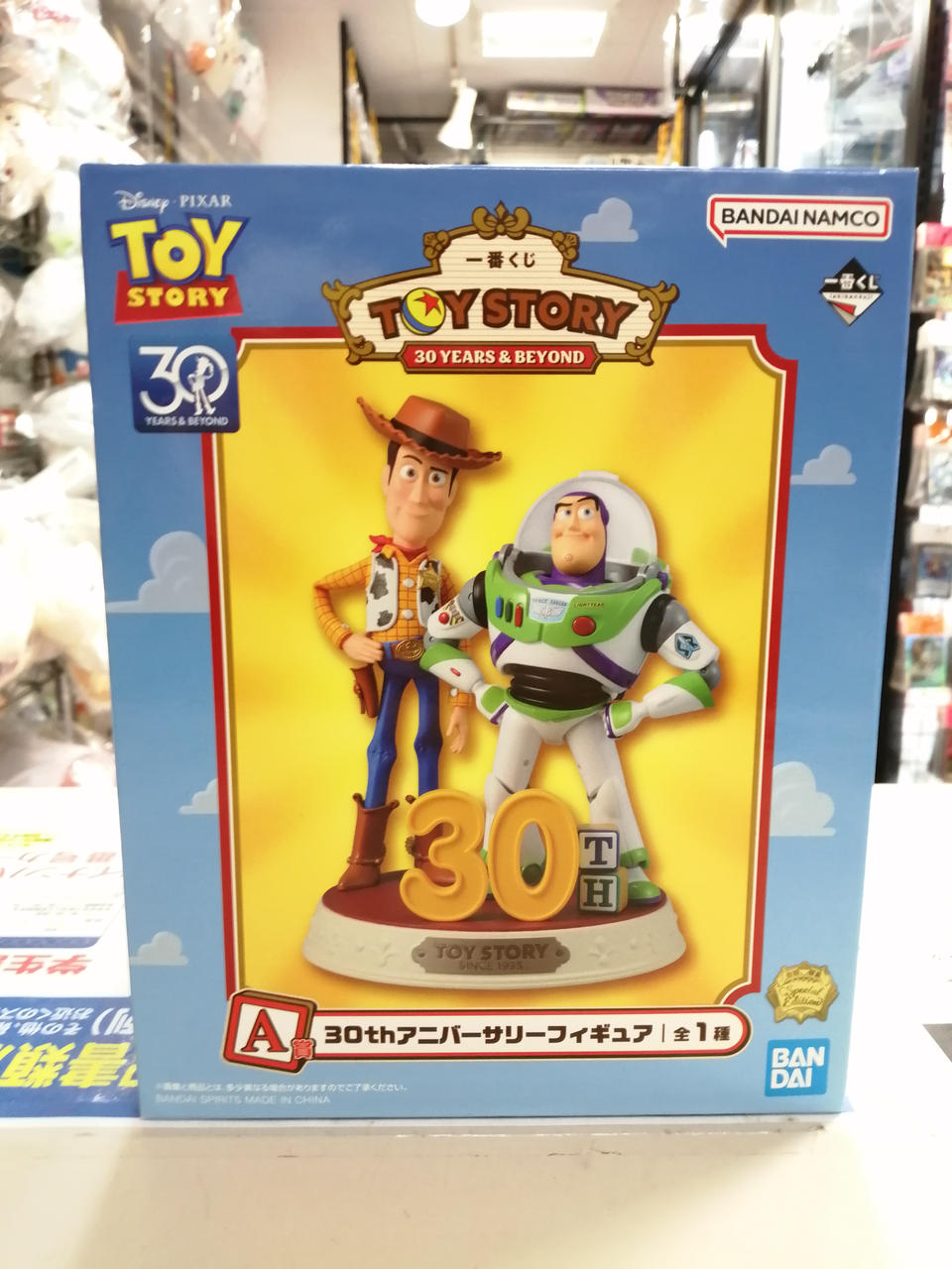 トイストーリー