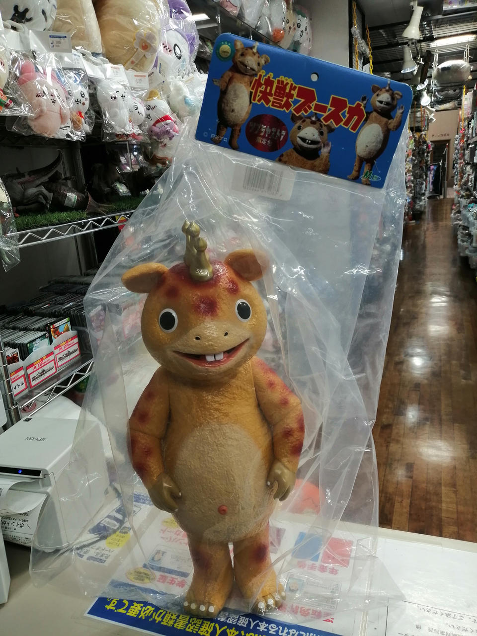 快獣ブースカ 45cm 特大 DXブースカ M1号 マルサン 復刻