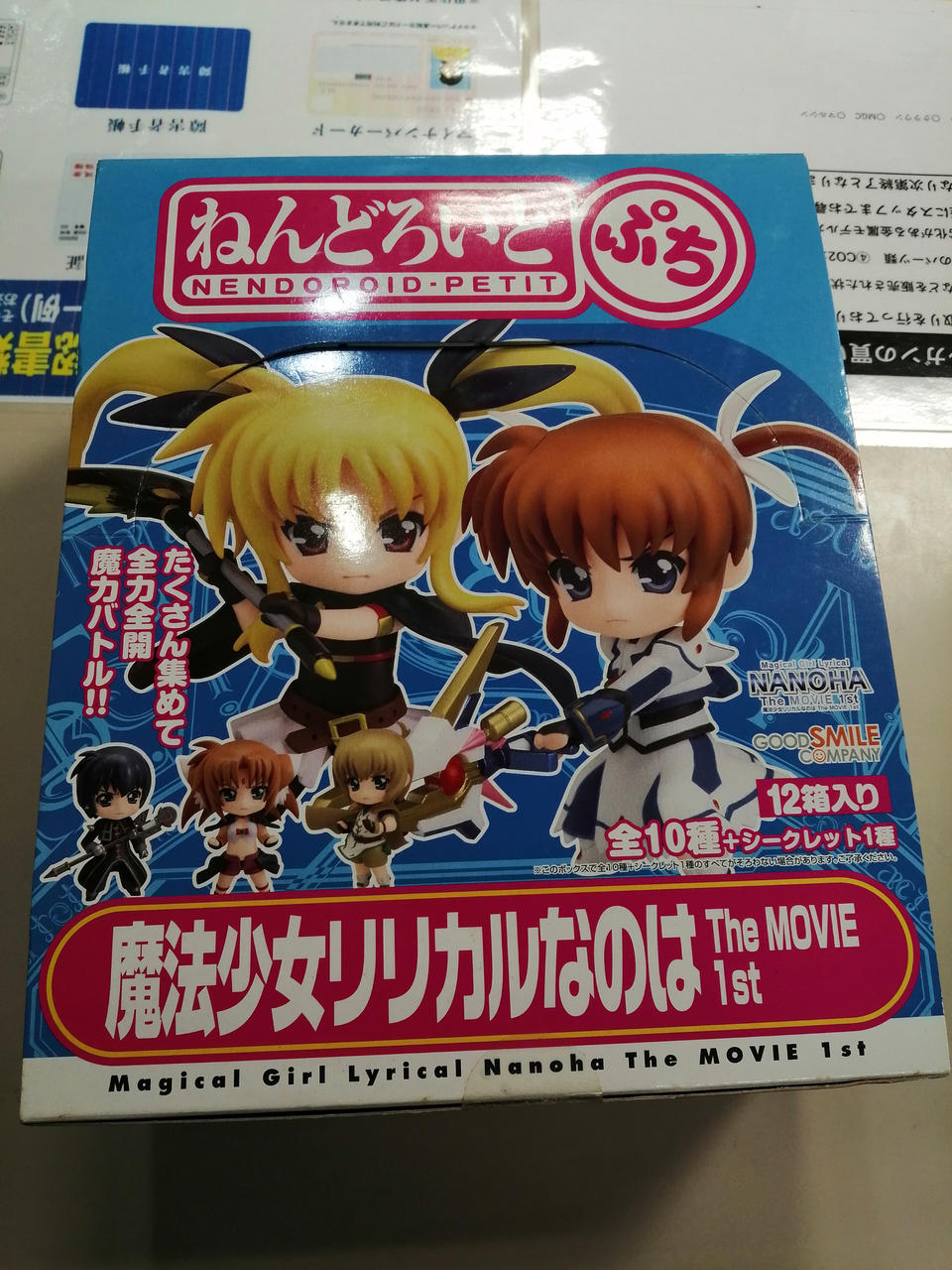 ねんどろいどぷち