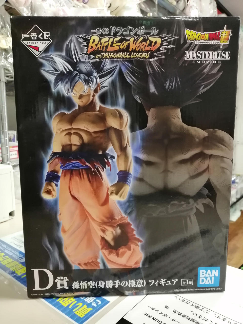 一番くじ ドラゴンボール