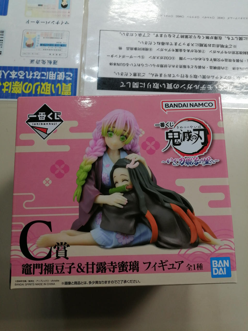 一番くじ鬼滅の刃 いざ刀鍛冶の里