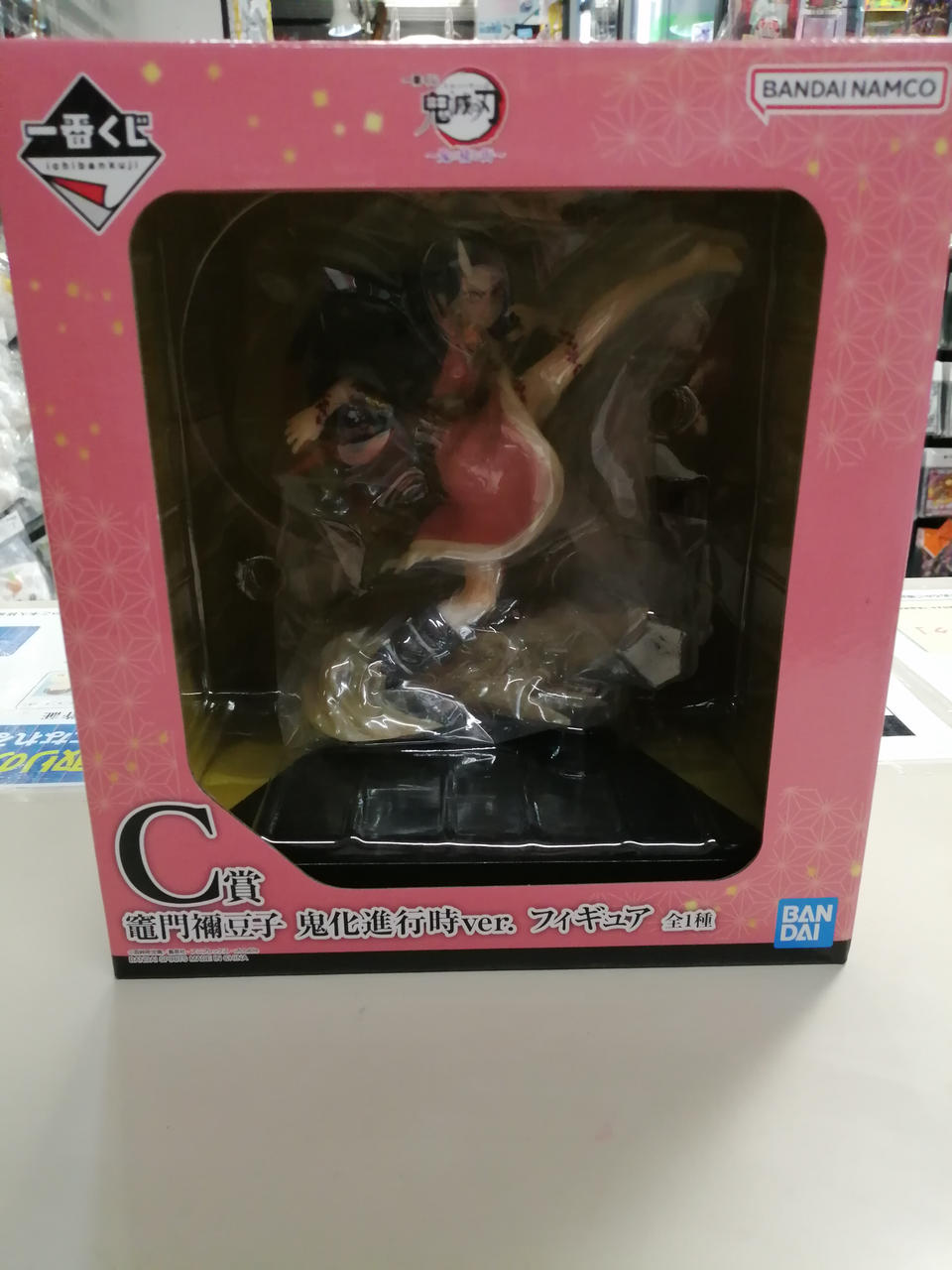 一番くじ　鬼滅の刃　～鬼の棲む街·鬼の棲む街～