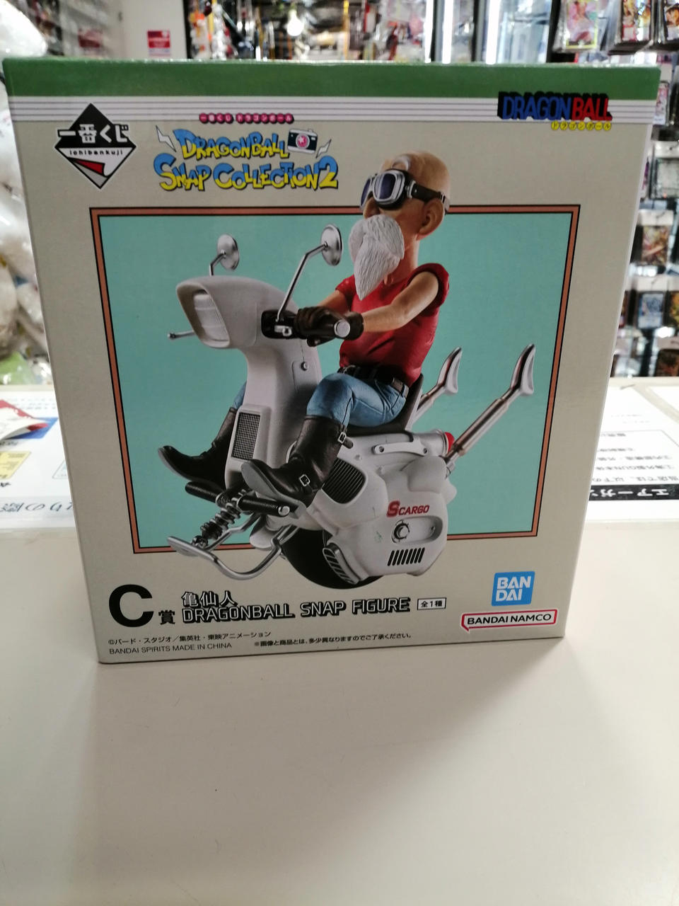 一番くじ ドラゴンボール