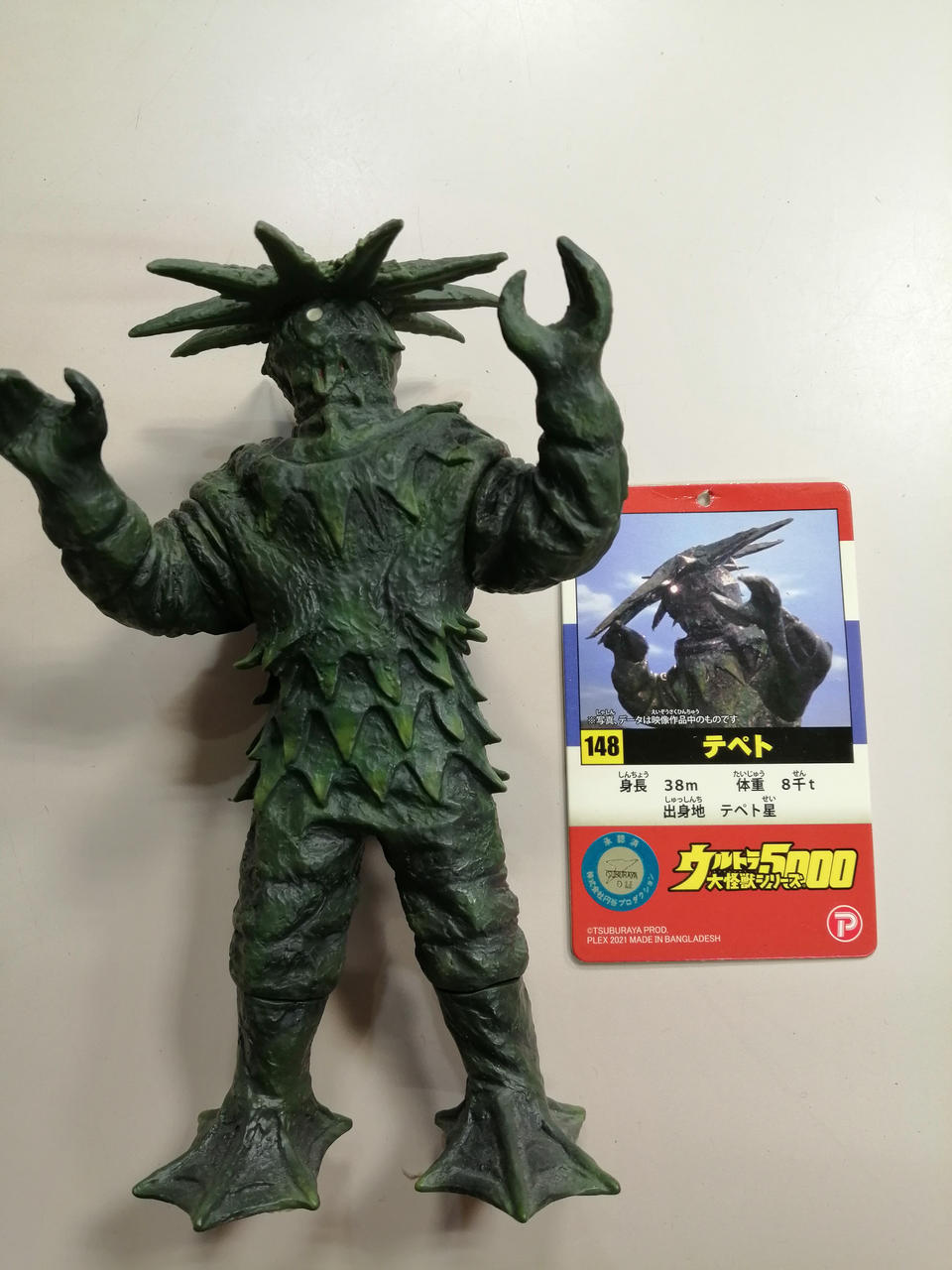 ウルトラ怪獣シリーズ5000