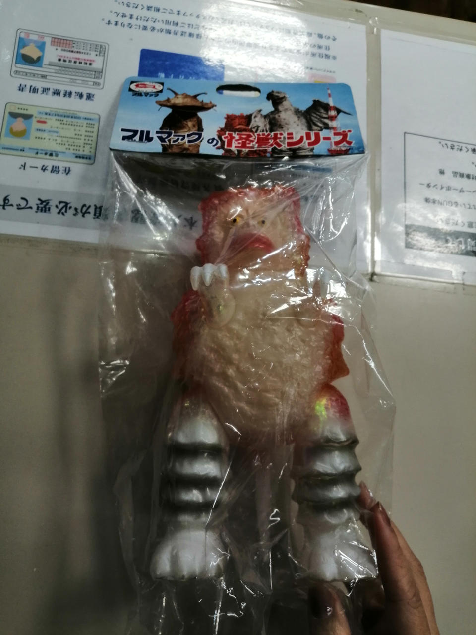 ブルマァクの怪獣シリーズ