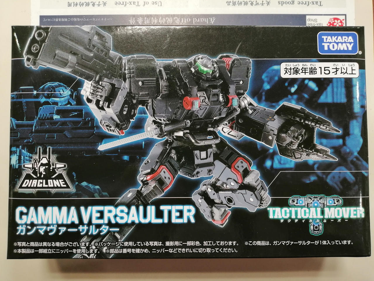 タカラトミー(TAKARA TOMY)|ダイアクロン|HARDOFFオフモール（オフモ