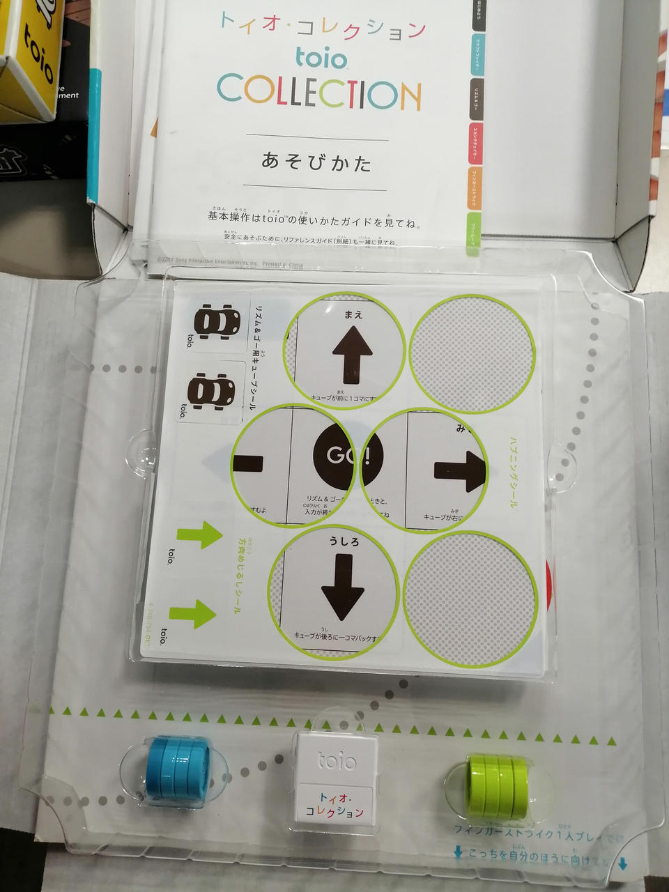 ソニー(SONY)|toio|【ハードオフ公式通販】オフモール|1080280000015123