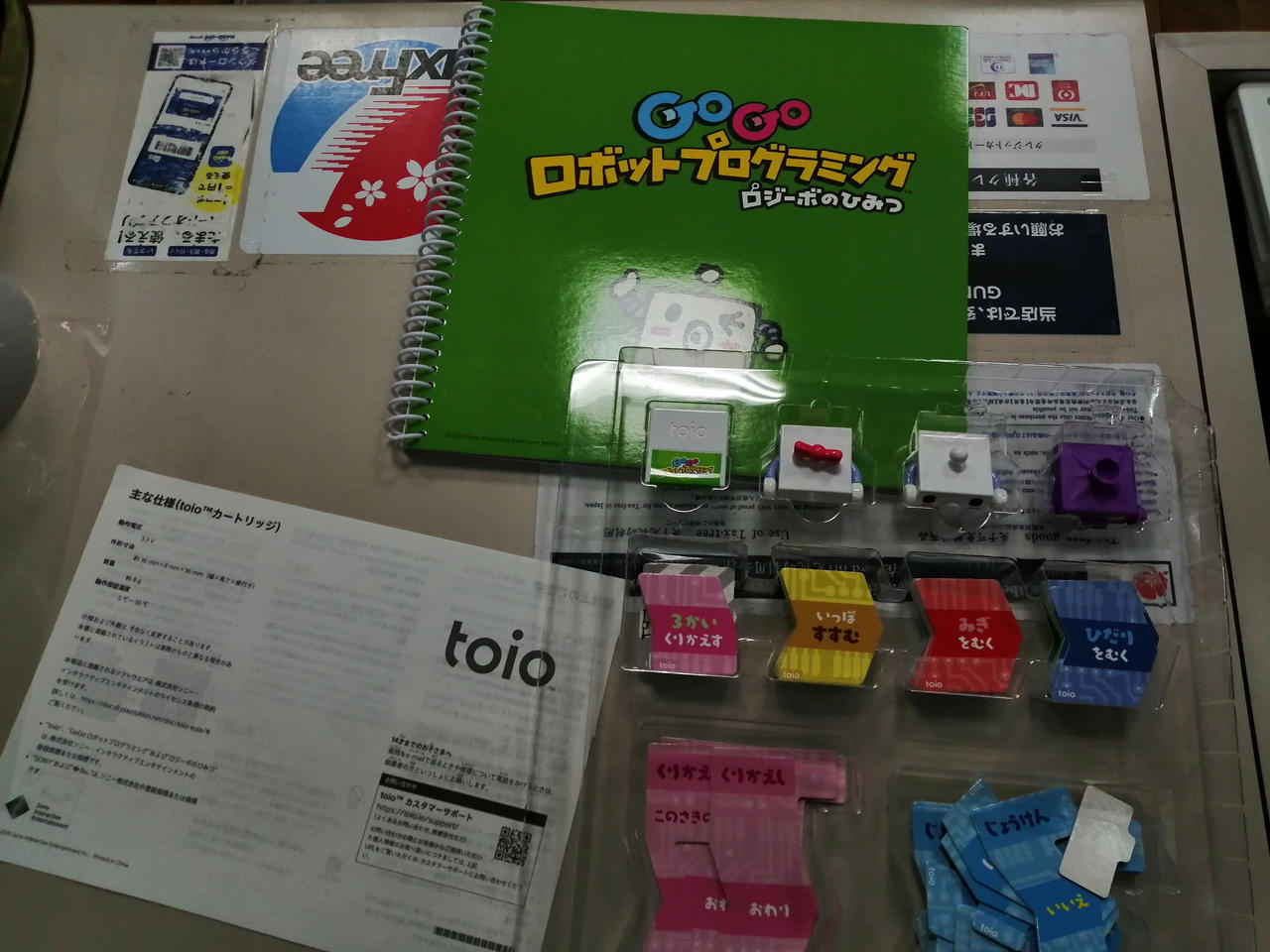 ソニー(SONY)|toio|【ハードオフ公式通販】オフモール|1080280000015123