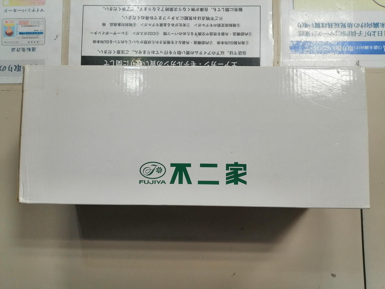 不二家|ペコちゃん|【ハードオフ公式通販】オフモール|1080280000015161