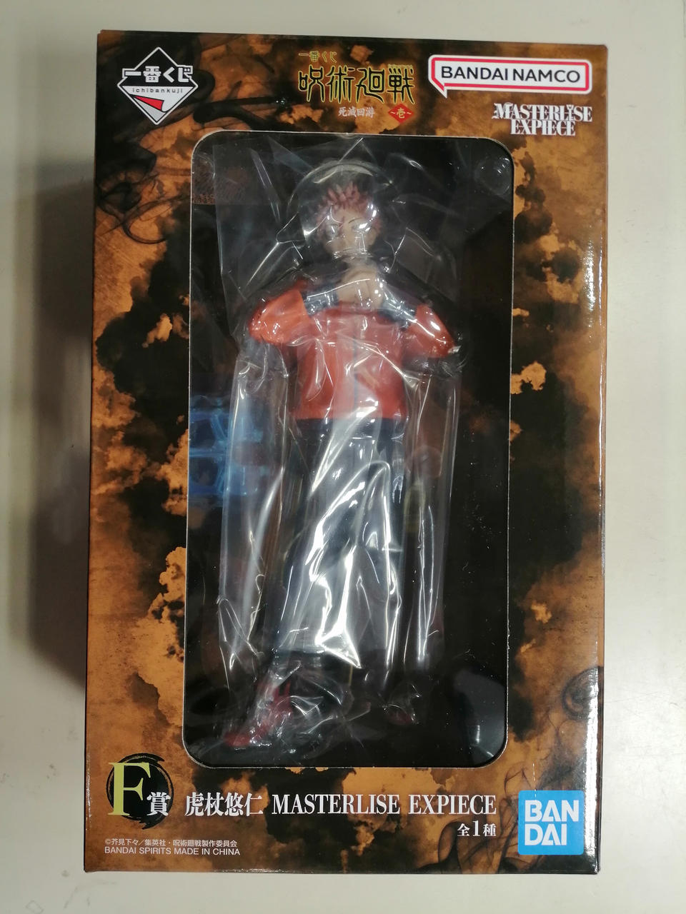 一番くじ 呪術廻戦 死滅回游