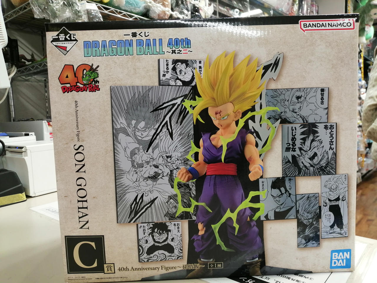 一番くじドラゴンボール