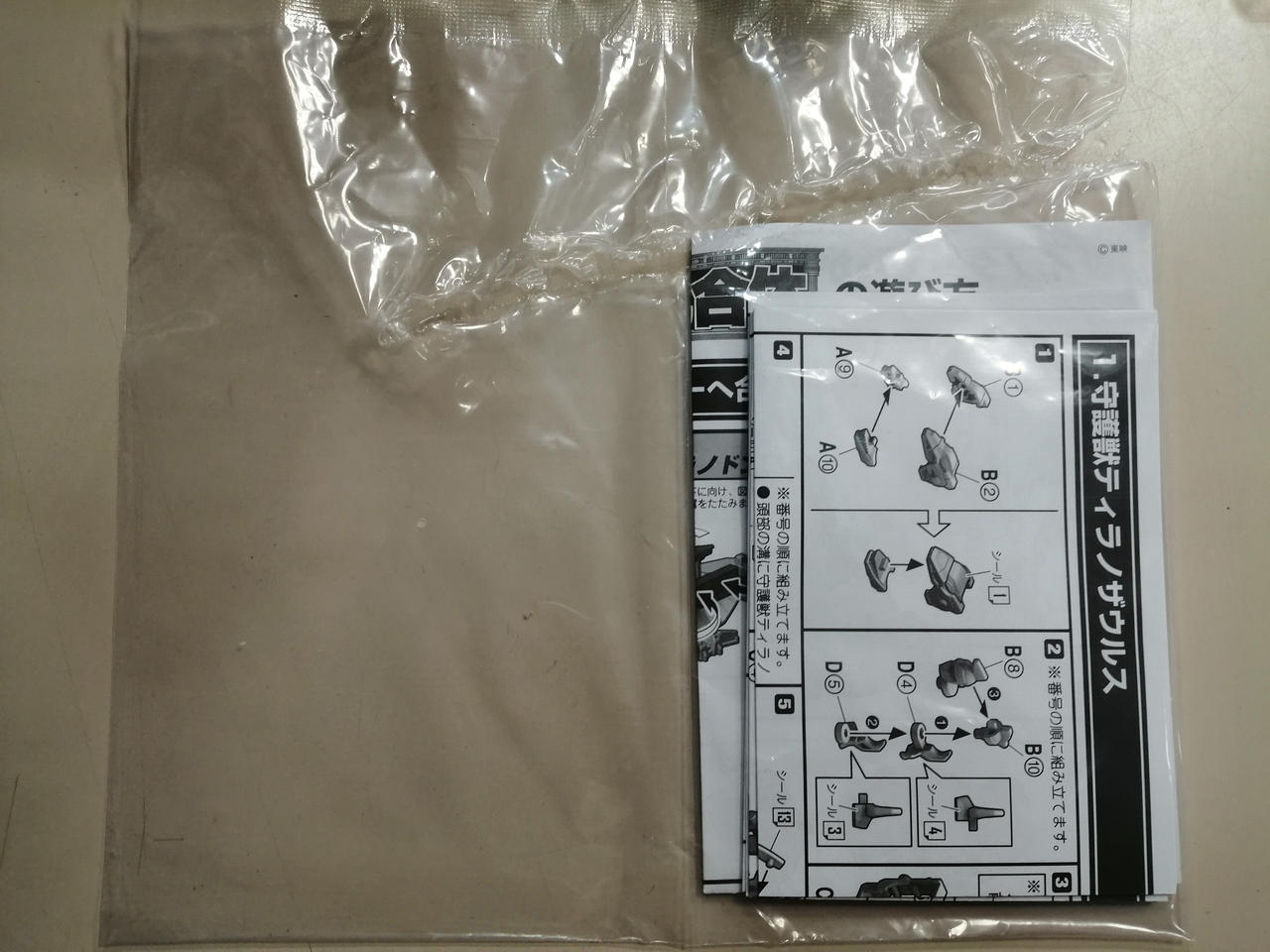 片方の袋はラムネが入っていました
