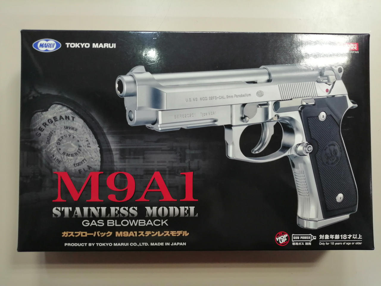 マルイ|ガスブローバック M9A1ステンレスモデル|【ハードオフ公式通販