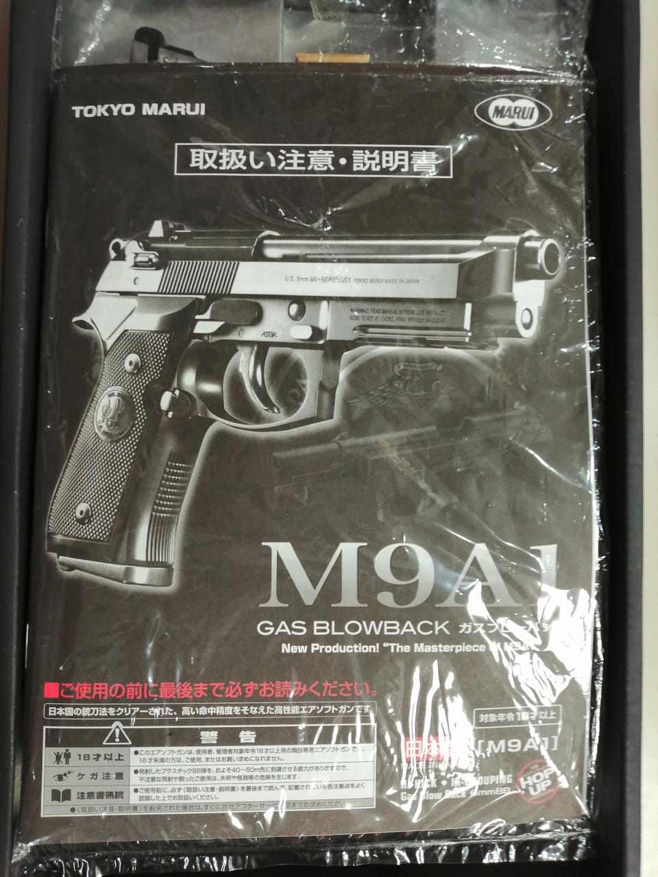 マルイ|ガスブローバック M9A1ステンレスモデル|【ハードオフ公式通販