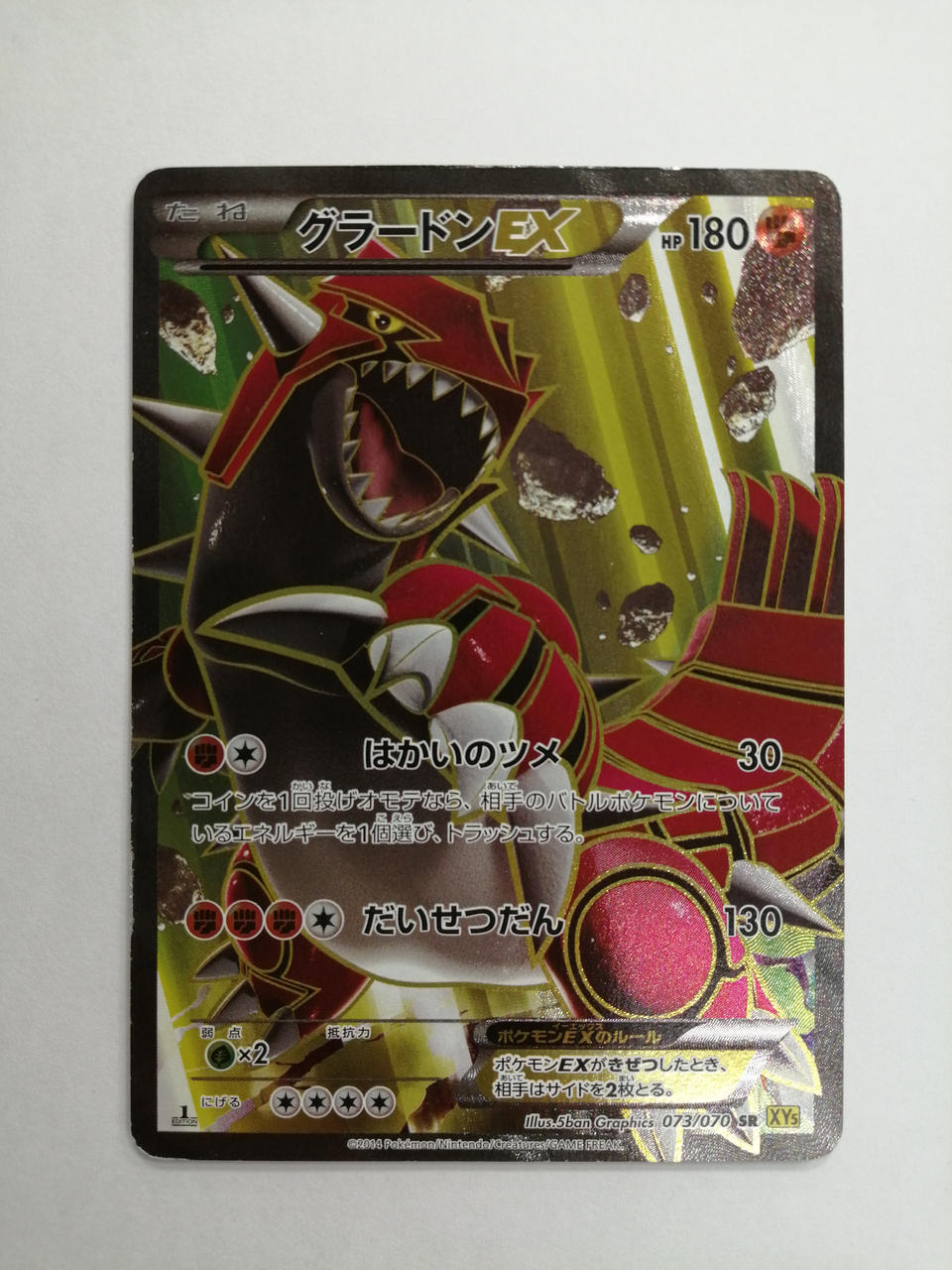 ポケモン グラードンex キズc Hardoffオフモール