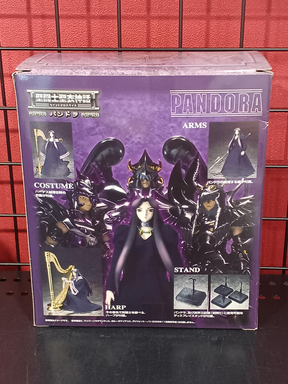 聖衣神話 ハーデス & パンドラ フィギュアセット バンダイ(BANDAI)|聖闘士聖衣神話|HARDOFFオフモール（オフモ